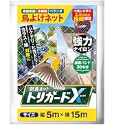 Amazon.co.jp: 防鳥ネット トリガードX 透明 3m×8m 鳥よけネット